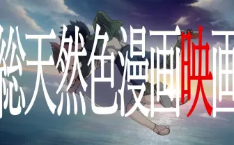 ガ、GAINAXだ…! 学生アニメ制作集団のロボットアニメが本格始動