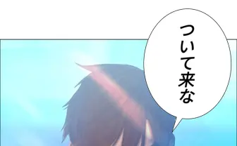 【無料試し読み】ハードボイルド刑事とアンドロイドのバディサスペンス『C.O.P』第3話