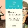 「ずっと自分の方向性で悩んでいる」イラストレーター・左が語る仕事論