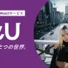 KDDIがメタバースが発表したメタバース「αU」