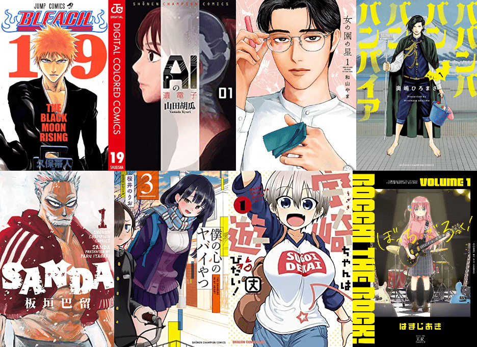 ぼっち・ざ・ろっく！』に『女の園の星』も！ Kindle漫画セール
