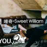 唾奇 × Sweet William
