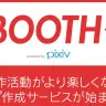 「BOOTH」（https://booth.pm/）より