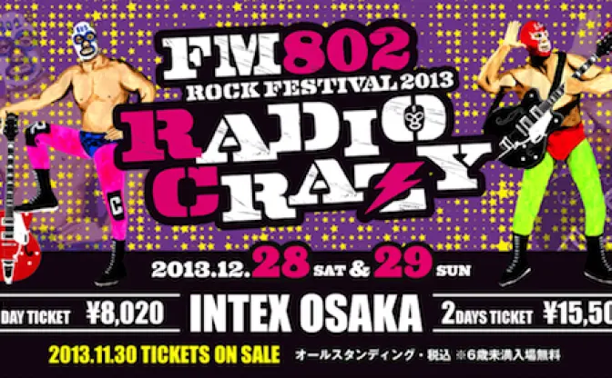 関西のロック忘年会「RADIO CRAZY」　RADWIMPSら出演決定！