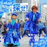 青い林家ペー＆パー子に完全密着！　あの日、東京で何が起きていたのか？