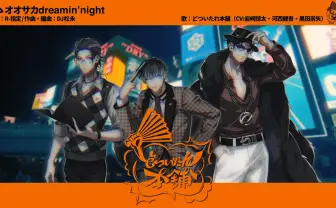 「ヒプノシスマイク」Creepy Nuts制作曲のフルMV、24時間限定公開