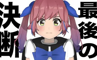 VTuberおめがリオ、500人の求婚者から誰を選ぶ？ ついに勝者が決定