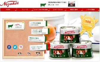 「もうショーケンの真似できない」 ノザキのコンビーフ容器リニューアルを惜しむ声多数