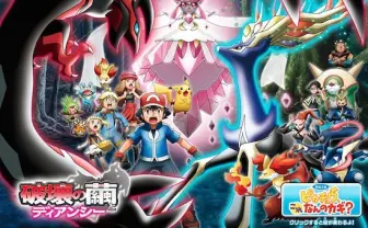 これは難しすぎる！ ポケモン・ディアンシーの絵描き歌に挑戦してみた