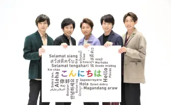 嵐、全シングル曲ストリーミング配信＆SNS解禁　新国立競技場で単独初コンサート
