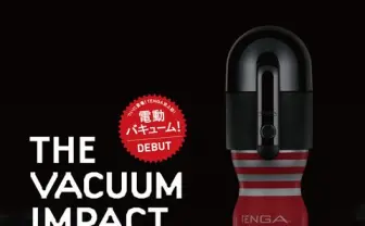 僕たちの夜がまた捗る…！ TENGA専用の電動バキューム機が登場