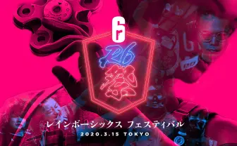 R6S「R6フェスティバル」3月開催　国内リーグ決勝やコスプレステージなど