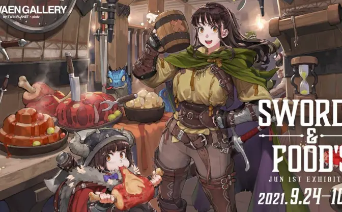 イラストレーターじゅん初個展　異世界ファンタジーと極上料理の数々
