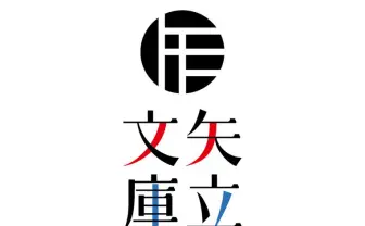 サンライズ「矢立文庫」設立 『ガオガイガー』新作ほかオリジナル企画を発表