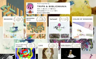 漫画やアニメ、音楽と連動「TRIPS & BIBLIOMANIA」 資金募集プロジェクトも始動