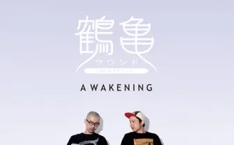 LIBRO×ポチョムキンが新ユニット タワレコHIPHOPレーベル始動