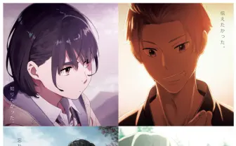 『空の青さを知る人よ』BSで初放送 『あの花』『ここさけ』に次ぐ秩父三部作