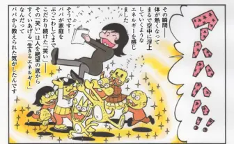 下ネタパロディ漫画の巨匠 田中圭一が赤塚不二夫の魅力を描き語る