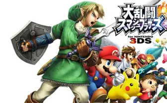 スマッシュブラザーズ3DS版の体験版が配信開始！  対戦もできる！！