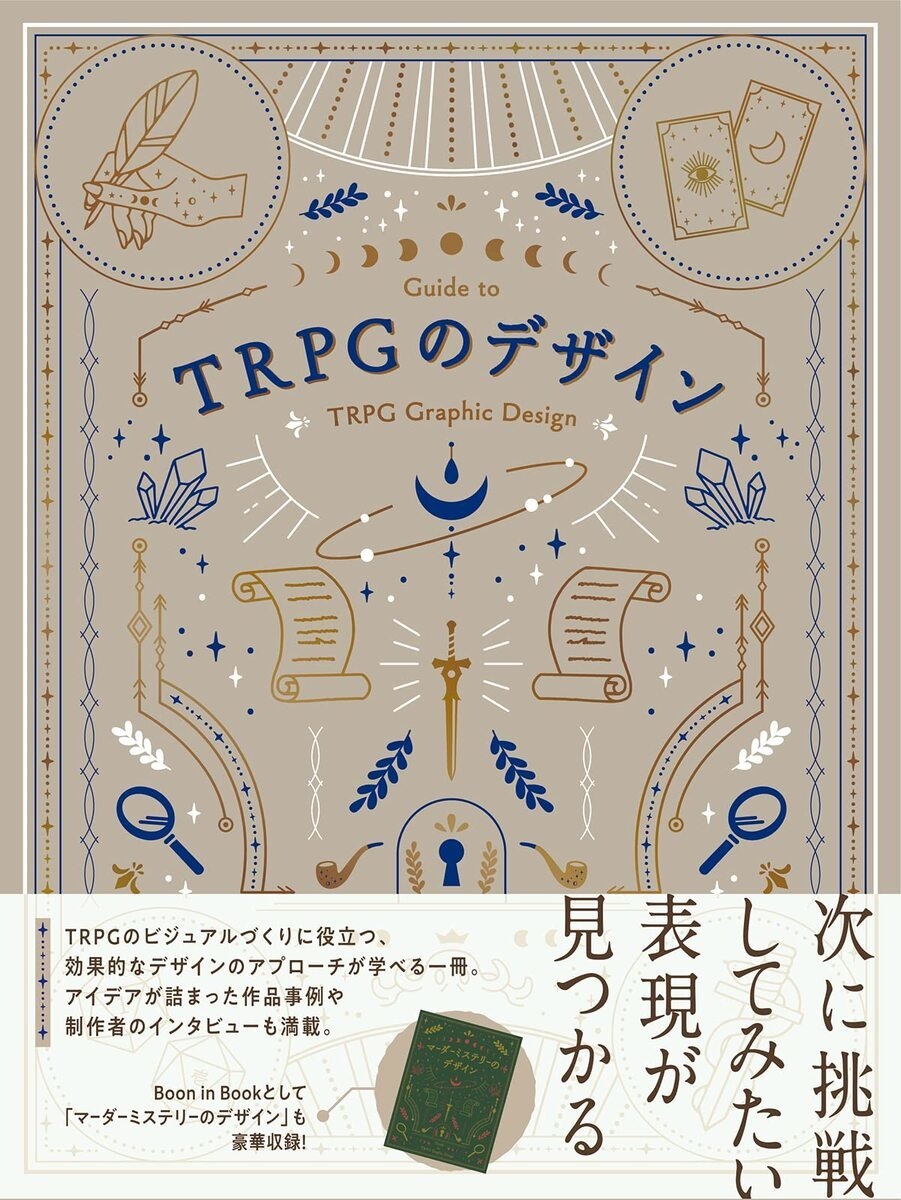 デザイン参考資料集 ストリート系・ロック系 5冊セット デザイン参考資料集 ストリート系・ロック系 5冊セット