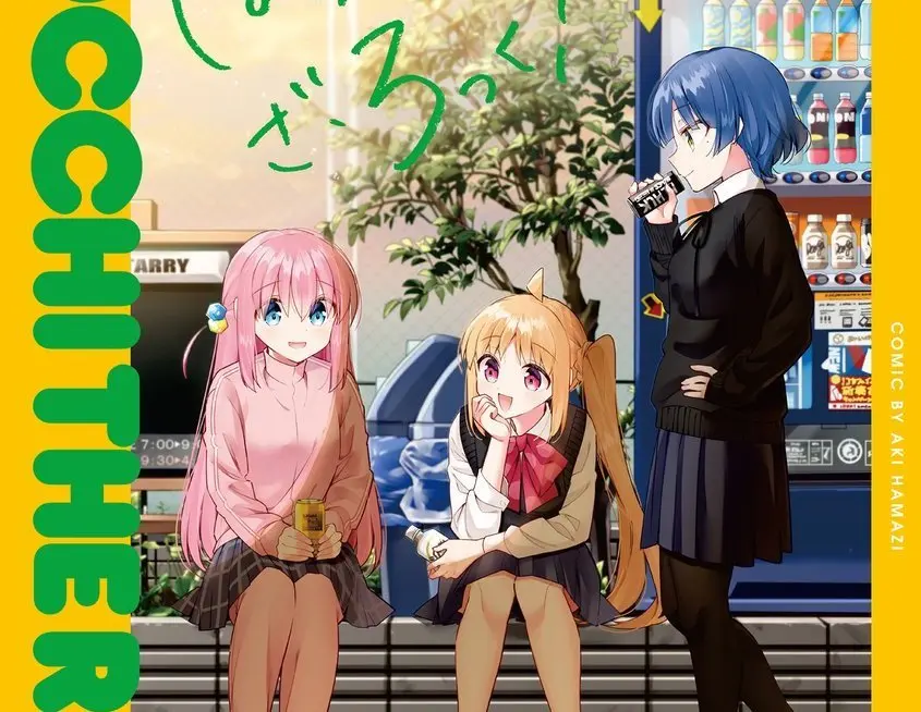 ぼっち・ざ・ろっく！』最新6巻の表紙解禁 まさかの喜多ちゃん