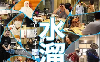 ⽔溜りボンド初の書籍『⽔溜り本』刊行決定 「ANN0」での1年の軌跡を詰め込む