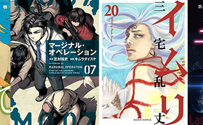 第1位 沙村広明『波よ聞いてくれ』3巻（11月26日付新刊ランキング）