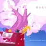 「SAKURA MUSIC NIGHT - The Tree of Light feat.コトリンゴ - 」