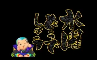 伝説のテレビ番組「水曜どうでしょう」 ついに新作放映か