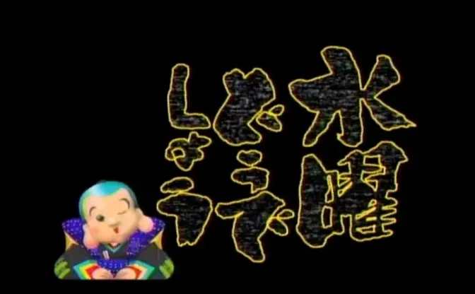 伝説のテレビ番組「水曜どうでしょう」 ついに新作放映か