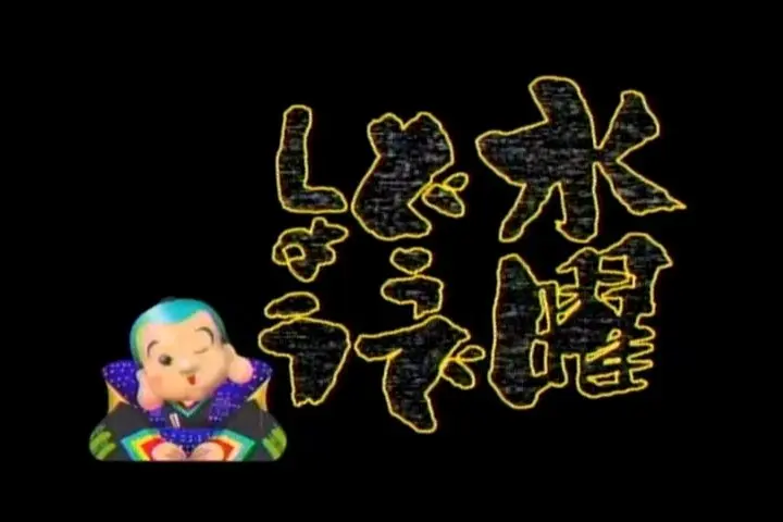 伝説のテレビ番組「水曜どうでしょう」 ついに新作放映か