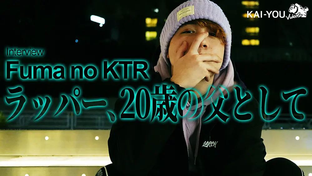 Fuma no KTR