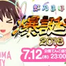 虹乃まほろ活動開始1周年！ 盛大な生放送をやるようです