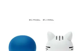 白いドラえもん？ 虎ノ門ヒルズのマスコット「トラのもん」がかわいい