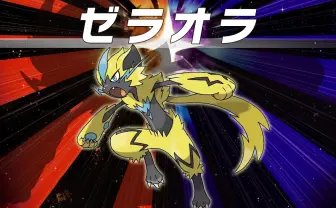 幻のポケモン「ゼラオラ」が強そうで可愛い! 映画アニメにも登場