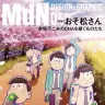 『MdN』2016年4月号表紙