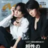 『anan』No.2165（2019年8月28日発売）