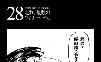 『東京卍リベンジャーズ』完結まで5話 『マガジン』11月16日発売号で最終回