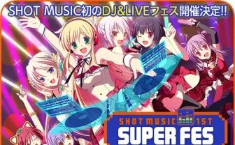 美少女ゲームソングで踊ろ! 各メーカー参戦の胸熱イベント開催