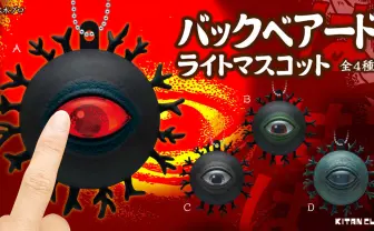 妖しく光るバックベアード 『鬼太郎』西洋妖怪の首領がカプセルトイに