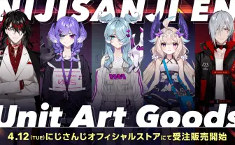 NIJISANJI EN 全ユニット新グッズを一挙発売 矢継ぎ早の展開に嬉しい悲鳴