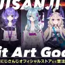 新グッズ「NIJISANJI EN Unit Art」