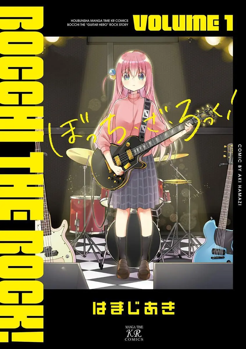 漫画『ぼっち・ざ・ろっく！』50%ポイント還元セール　1〜2巻とアンソロジーが対象