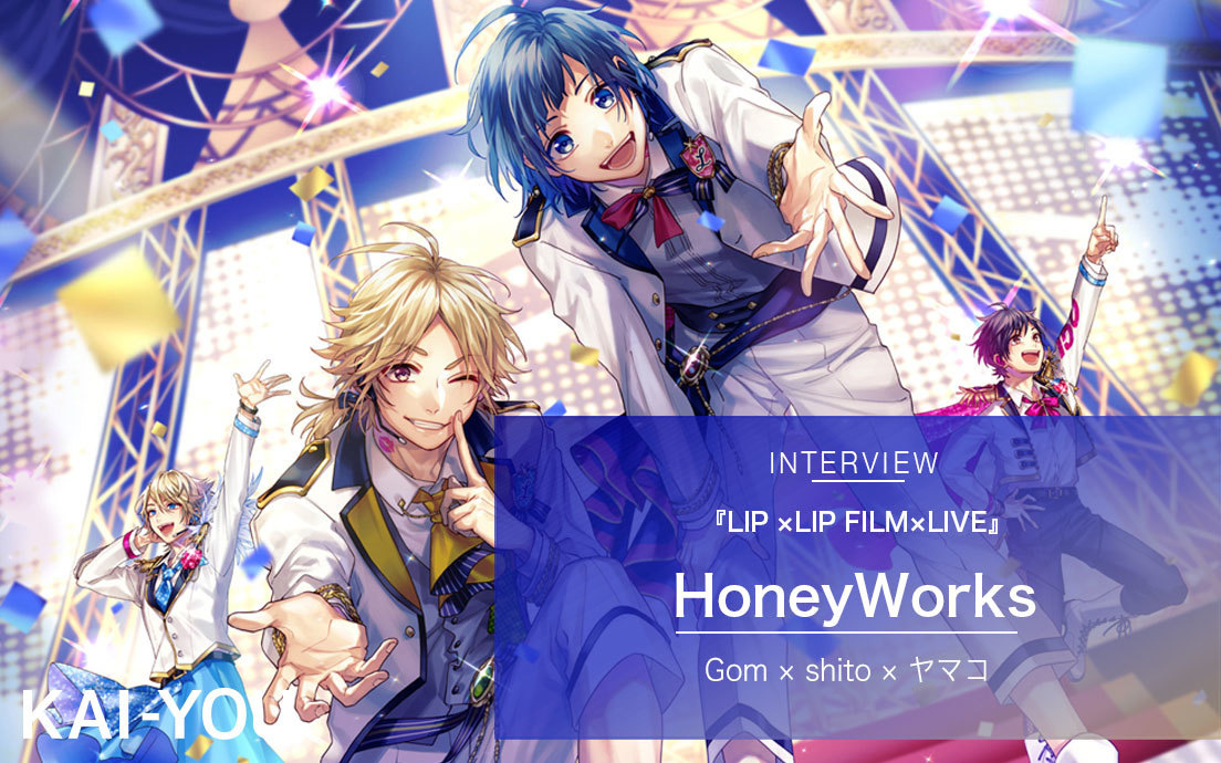 HoneyWorks LIP×LIP ポスター HoneyWorks ポスター レア HoneyWorks LIP×LIP ポスター