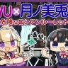 「【DWU VS 月ノ美兎】危険なロシアンルーレット【#013】」より