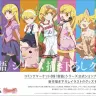 〈物語〉シリーズ公式Webサイトより