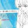 『「あなたを一言で表してください」の質問が苦手だ。』キービジュアル