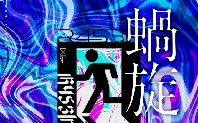 jon-YAKITORY×Ado『LOST JUDGMENT』主題歌「蝸旋」リリース＆MV公開