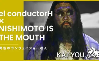 動画】全身タトゥー男と“悪夢”の共演「el conductorH