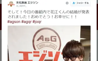 会一太郎さんと佐々木愛さん、花江夏樹さん、福井裕佳梨さん……　声優さんの結婚相次ぐ